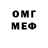 Героин Heroin Merk 174