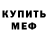 Метадон кристалл Nelson EBV
