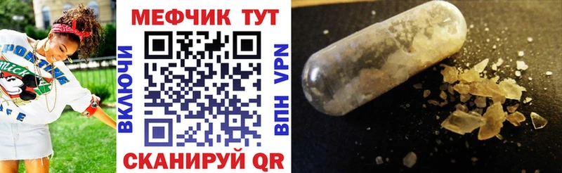 МЕФ кристаллы  mega ССЫЛКА  Нерюнгри 