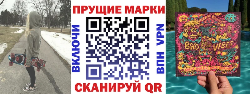 Наркотические марки 1,8мг  Нерюнгри 